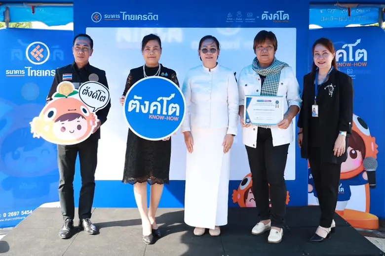 ธนาคารไทยเครดิต จำกัด (มหาชน) เดินหน้าสู่...