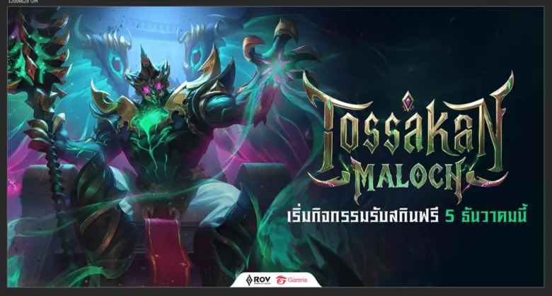 Garena RoV ผนึกกำลัง "TIMETHAI" ผสานพลัง Pop Culture เปิดตัวโปรเจกต์ใหญ่ "Be My Queen" เพลงประกอบสกินใหม่ "ทศกัณฐ์ Maloch" พร้อมดึง "ปราง - ปรางทิพย์" เสริมทัพ ร่วมถ่ายทอดบทบาท "สีดา"