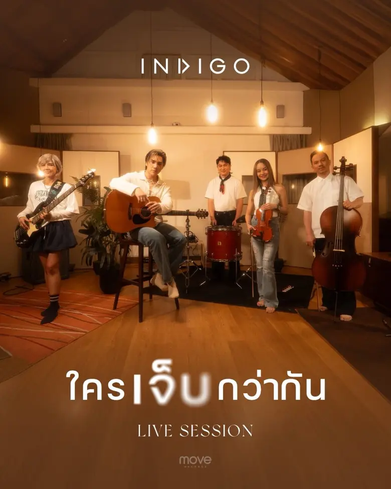 วง INDIGO จากค่าย Move Records ภายใต้ Muz...
