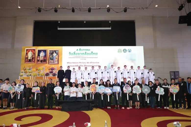 กระทรวงทรัพยากรธรรมชาติและสิ่งแวดล้อม โดย...