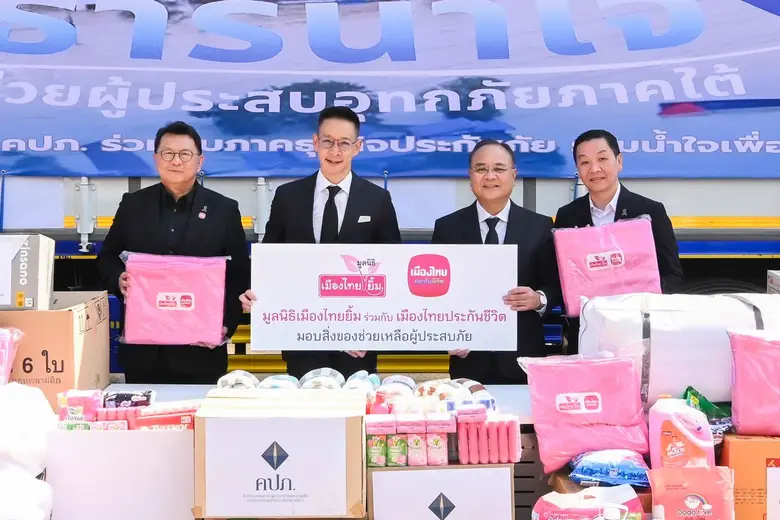 บริษัท เมืองไทยประกันชีวิต จำกัด (มหาชน) ...