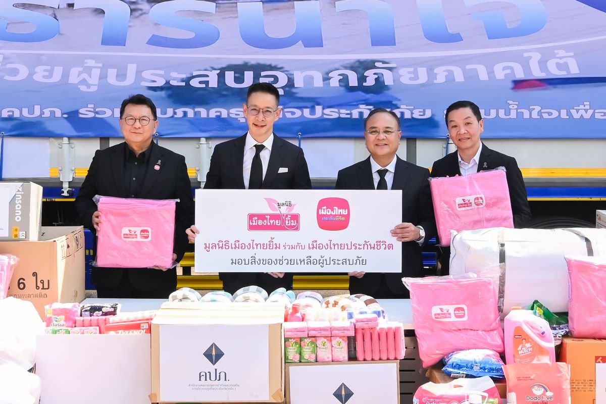 บริษัท เมืองไทยประกันชีวิต จำกัด (มหาชน) ...