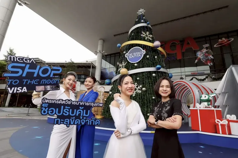 ช็อปรับคุ้ม ทะลุขีดจำกัด มอบสิทธิพิเศษถึง...