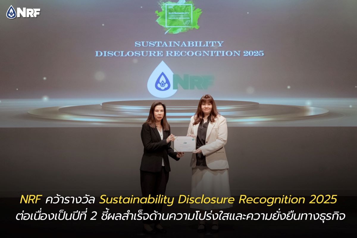 บริษัท เอ็นอาร์ อินสแตนท์ โปรดิวซ์ จำกัด ...