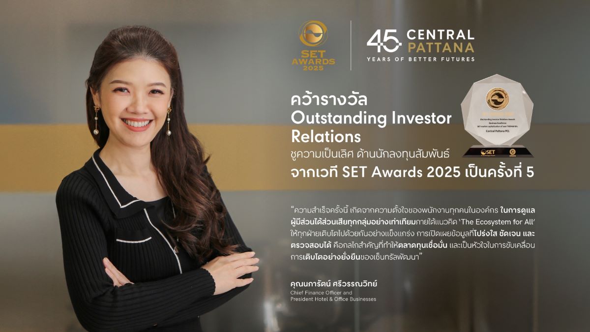 บริษัท เซ็นทรัลพัฒนา จำกัด (มหาชน) ผู้นำเ...