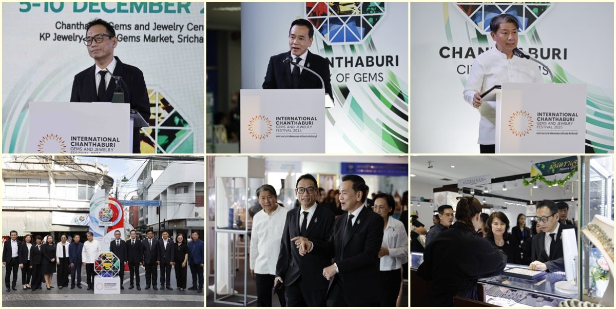 งาน เทศกาลนานาชาติพลอยและเครื่องประดับจันทบุรี 2025 เริ่มแล้ว! คาดผู้เข้าชมงานกว่า 11,000 คน หนุนเศรษฐกิจปลายปีคึกคัก