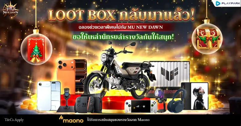 MU New Dawn เกมมือถือ MMORPG ระดับตำนานลิ...