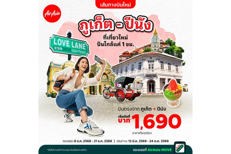 แอร์เอเชีย มาเลเซีย (รหัสเที่ยวบิน AK) เป...