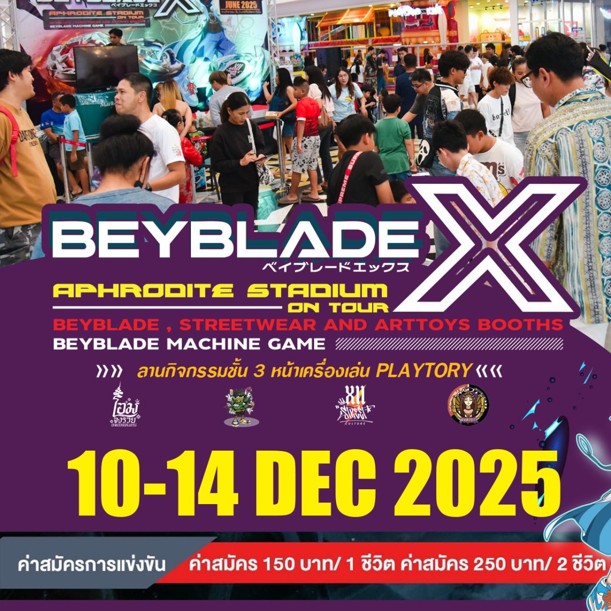 พบกับสินค้าจำหน่ายมากมาย ทั้ง BEYBLEDE / ...