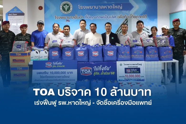 บริษัท ทีโอเอ เพ้นท์ (ประเทศไทย) จำกัด (ม...