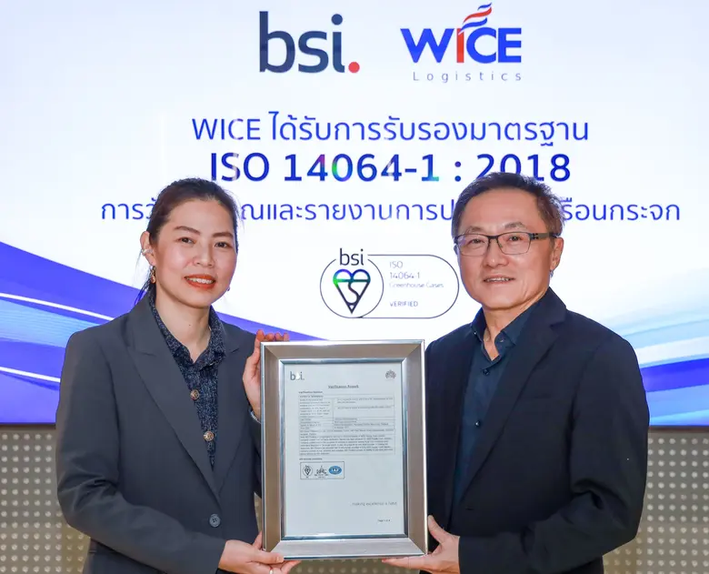 บมจ.ไวส์ โลจิสติกส์ หรือ WICE ผ่านการรับร...