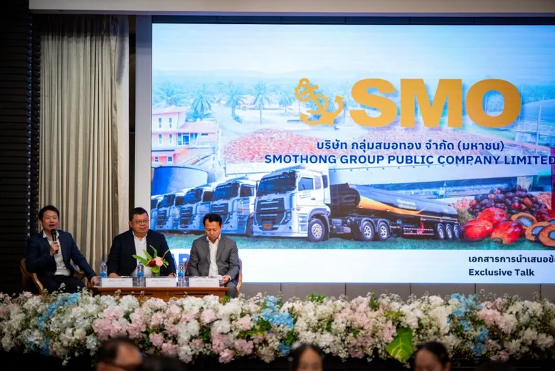 SMO จัดงาน "Exclusive Talk" ร่วมนำเสนอศักยภาพธุรกิจ สกัดน้ำมันปาล์มดิบแก่นักลงทุน จ.เชียงใหม่