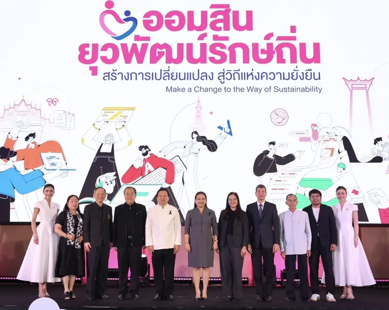 เฟ้นหาสุดยอดไอเดียเยาวชนพัฒนาและยกระดับชุ...