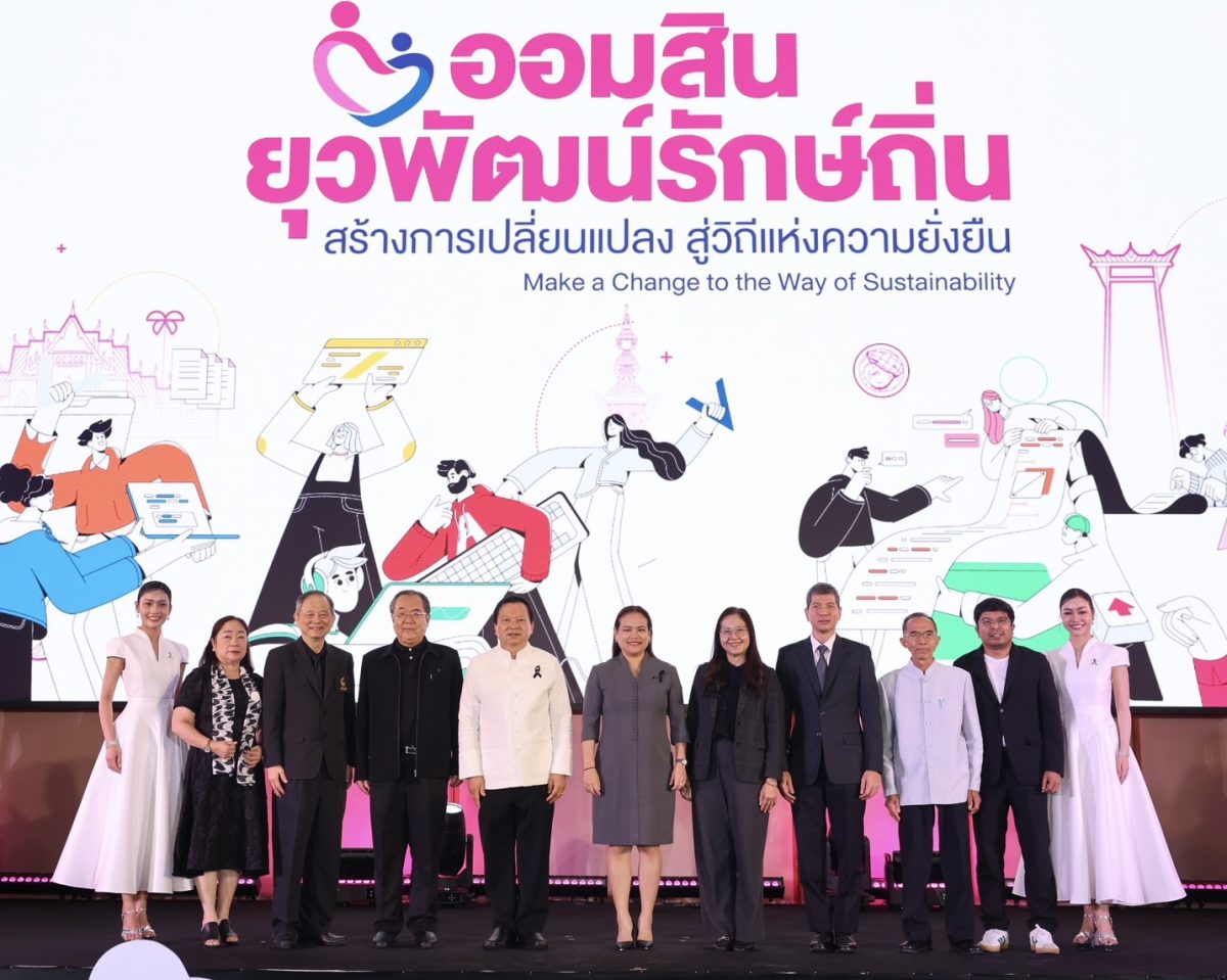 เฟ้นหาสุดยอดไอเดียเยาวชนพัฒนาและยกระดับชุ...