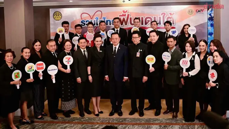 เมื่อวันอังคารที่ 2 ธันวาคม 2568 เวลา 09....