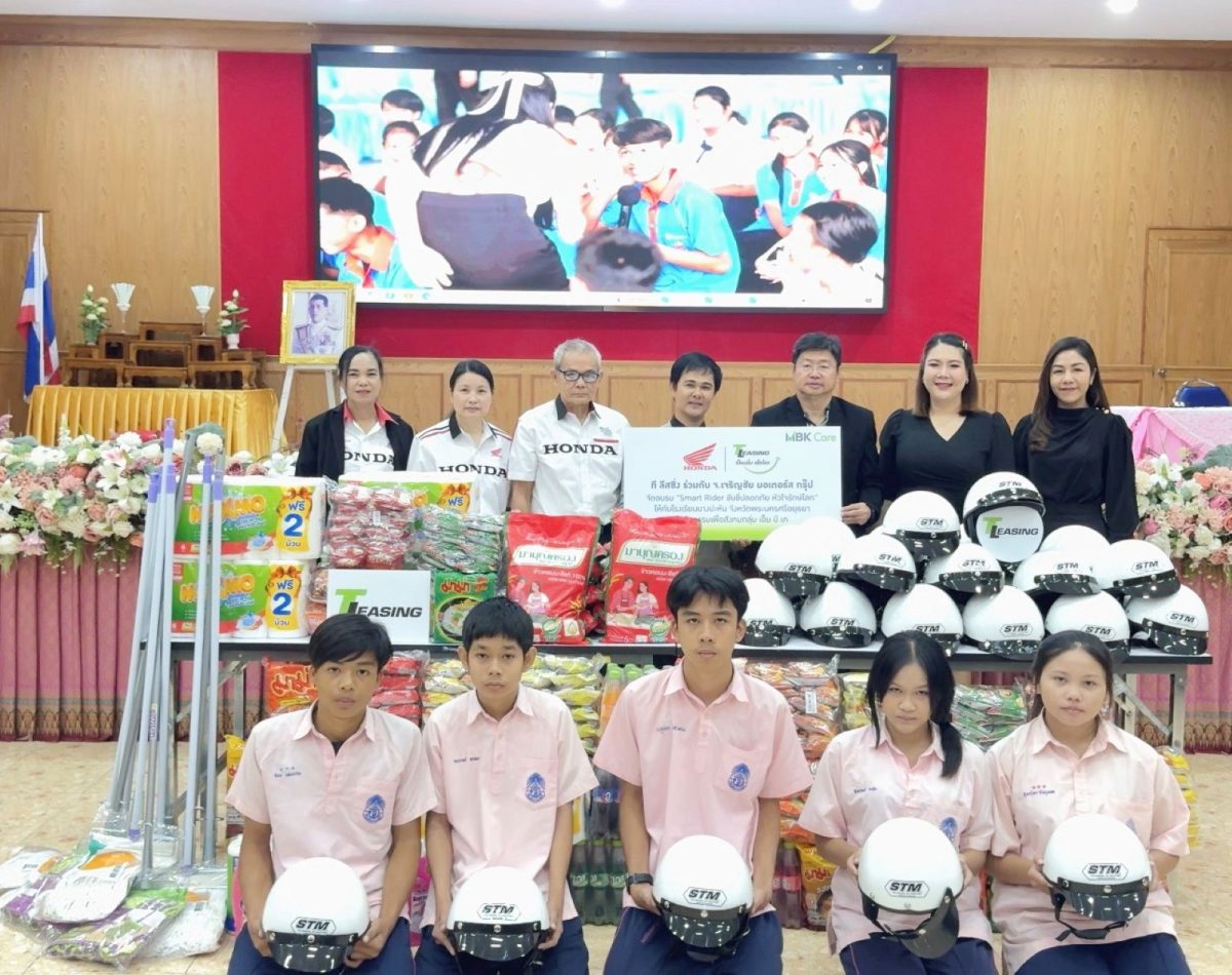 บริษัท ที ลีสซิ่ง จำกัด ผู้ให้บริการสินเชื่อเช่าซื้...