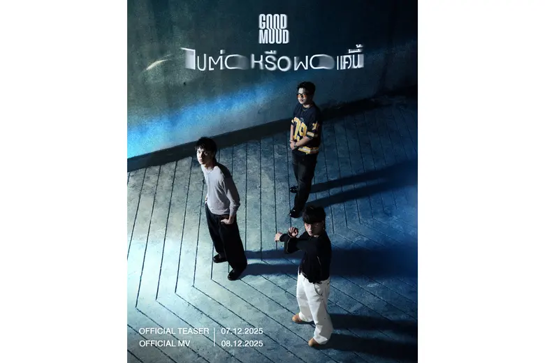 หลังจากส่งซิงเกิลเปิดตัว "ปล่อยให้ฉันร้อง...