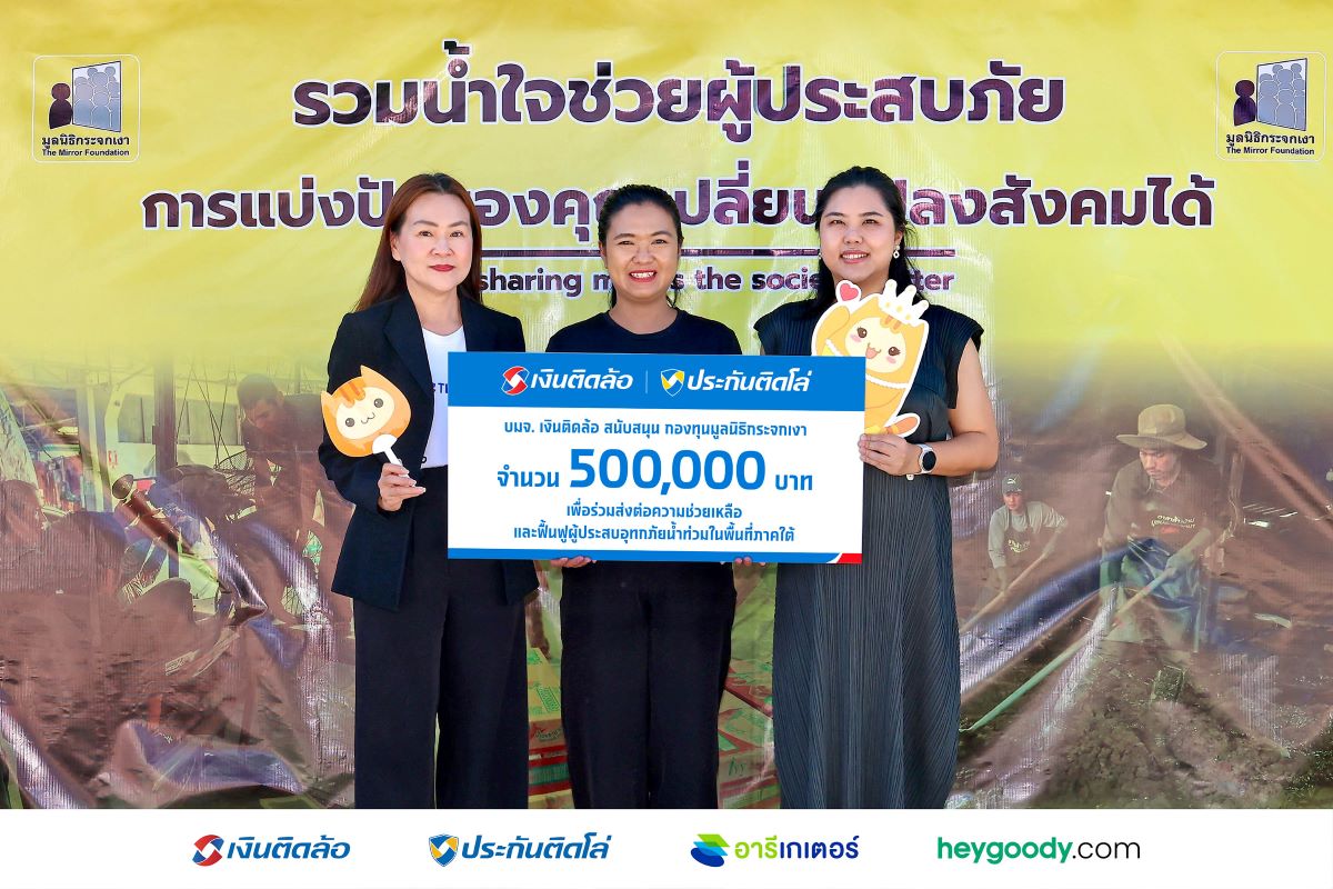 จากสถานการณ์น้ำท่วมที่ส่งผลกระทบต่อพื้นที...