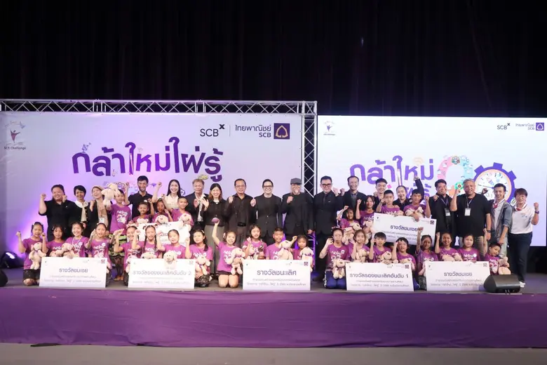 โครงการ "กล้าใหม่…ใฝ่รู้" ปีที่ 20 รอบชิง...