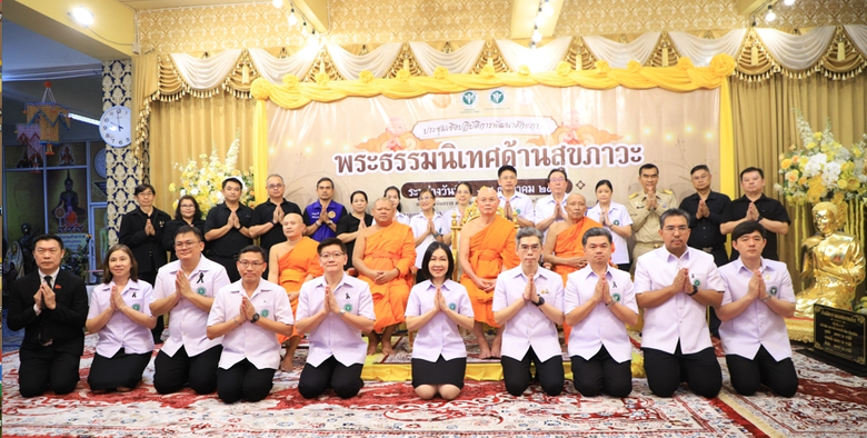 สธ.-มหาเถรสมาคม เดินหน้าพัฒนาศักยภาพพระธรรมนิเทศด้านสุขภาวะ ยกระดับ "พระแข็งแรง วัดมั่นคง ชุมชนเป็นสุข"