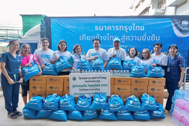 ธนาคารกรุงไทย พร้อมพันธมิตรและเครือข่ายจิ...