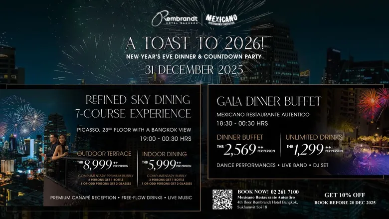 เทศกาลคริสต์มาสและปีใหม่ 2025 กรุงเทพฯ โรงแรมแรมแบรนดท์ กรุงเทพฯ