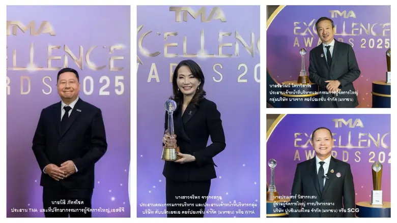 TMA ชี้ทางรอดธุรกิจไทย ปี 69 องค์กรต้องกล้าเปลี่ยนผ่าน "เทคโนโลยี คน นวัตกรรม ความยั่งยืน" หัวใจหลักฝ่าคลื่นเศรษฐกิจ