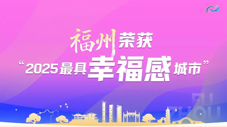 Information Office of Fuzhou Municipal Pe...