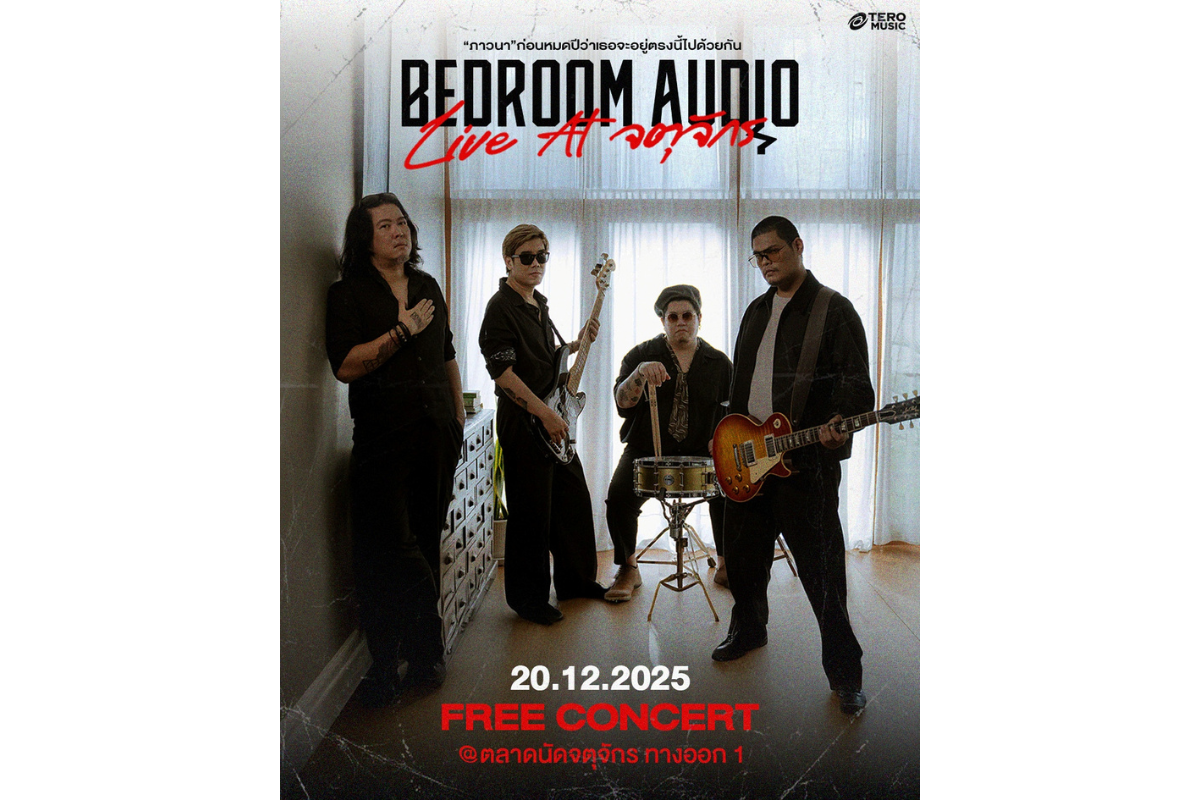 Bedroom Audio วงร็อคคุณภาพจาก Tero Music ...