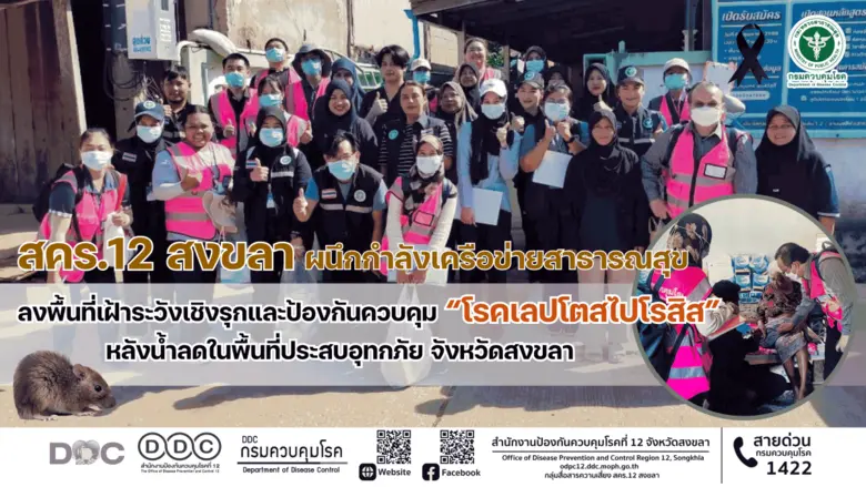 กรมควบคุมโรค สำนักงานป้องกันควบคุมโรคที่ ...