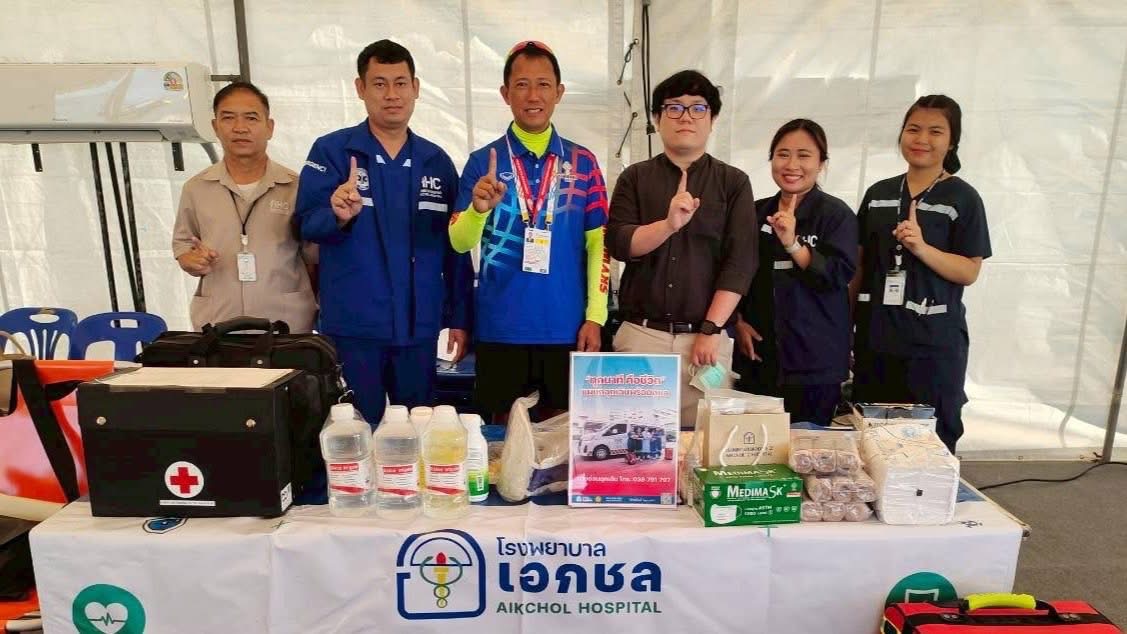 โรงพยาบาลเอกชลและโรงพยาบาลเอกชล อ่างศิลาร...