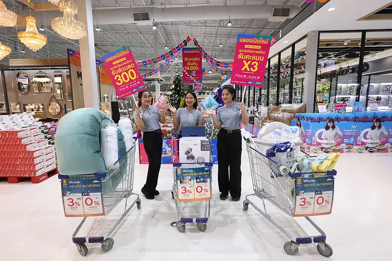 โฮมโปร ผู้นำค้าปลีกสินค้าและบริการเรื่องบ...