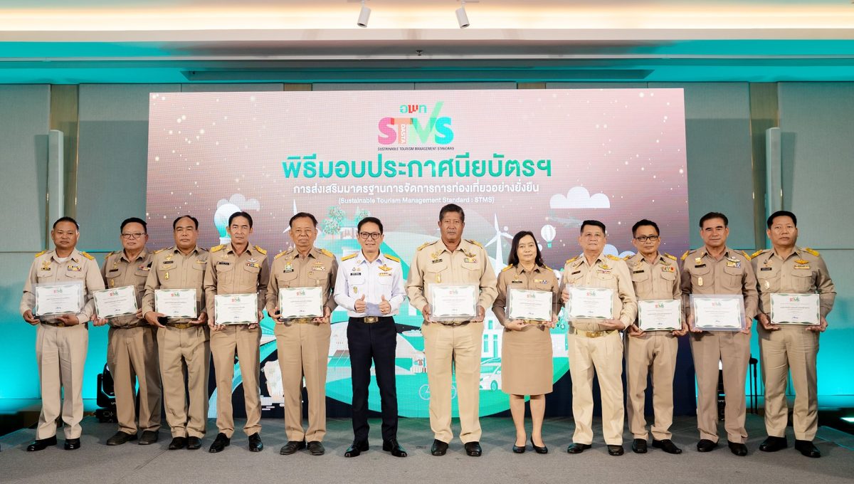 องค์การบริหารการพัฒนาพื้นที่พิเศษเพื่อการ...
