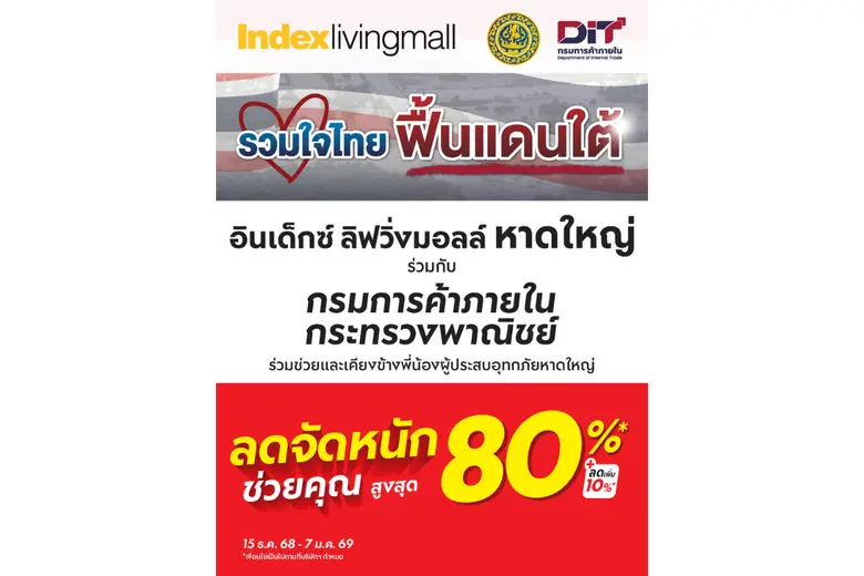 พร้อมมุ่งมั่นเป็นส่วนหนึ่งในการเยียวยา แล...