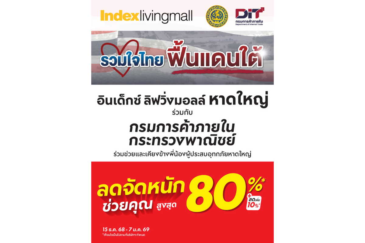 พร้อมมุ่งมั่นเป็นส่วนหนึ่งในการเยียวยา แล...