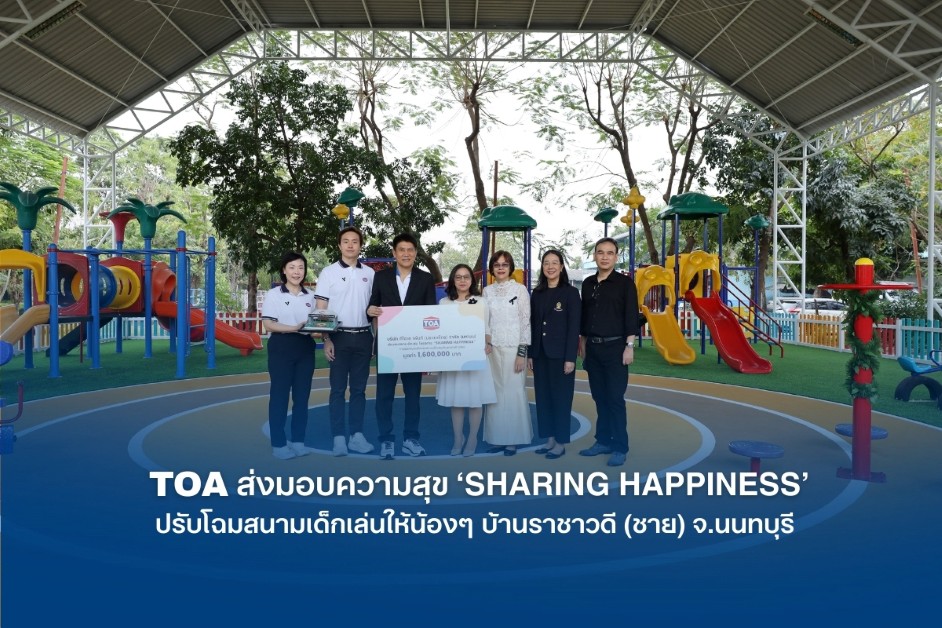 บริษัท ทีโอเอ เพ้นท์ (ประเทศไทย) จำกัด (ม...