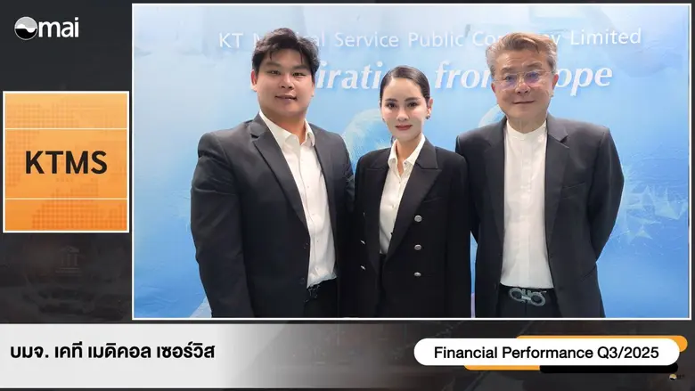 นางสาวกาญจนา พงศ์พัฒนะเดชา (กลาง) ประธานเ...