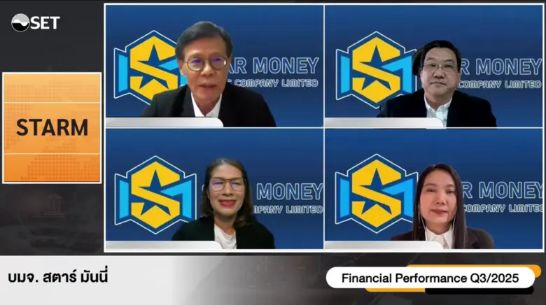 บริษัท สตาร์ มันนี่ จำกัด (มหาชน) (STARM) ราชาเงินผ...