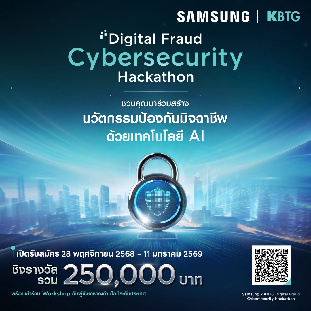 ซัมซุง ร่วมกับ KBTG เปิดรับสมัครโครงการ "...