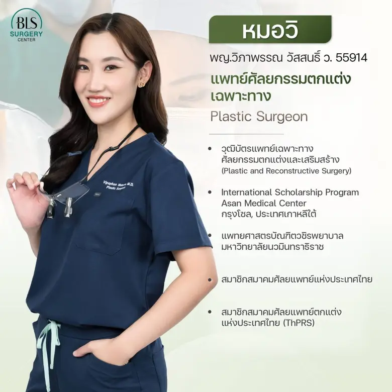 ศัลยแพทย์ตกแต่งเฉพาะทาง BLS ร่วมงานประชุม PRS Korea 2025 ยกระดับมาตรฐาน Plastic Surgery Thailand สู่เวทีสากล