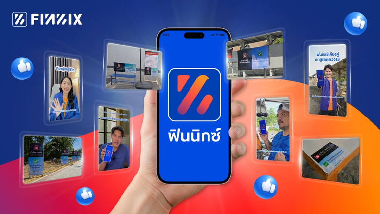 แอปฟินนิกซ์ (FINNIX) สินเชื่อนาโนไฟแนนซ์ถ...