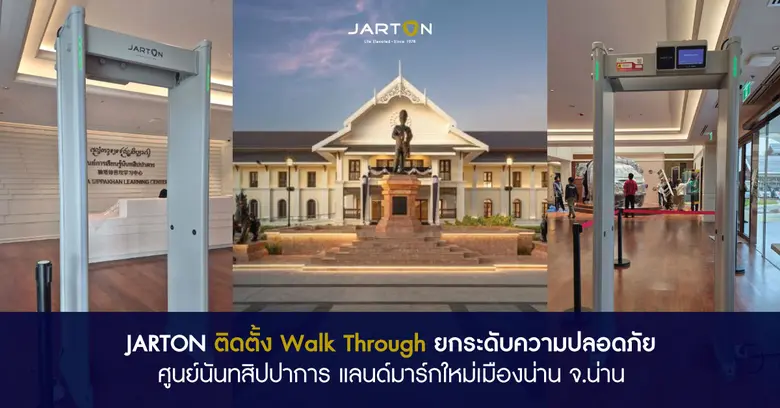 เมื่อไม่นานมานี้ บริษัท JARTON ผู้นำด้านน...