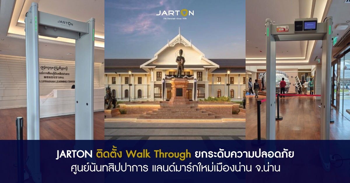 เมื่อไม่นานมานี้ บริษัท JARTON ผู้นำด้านน...
