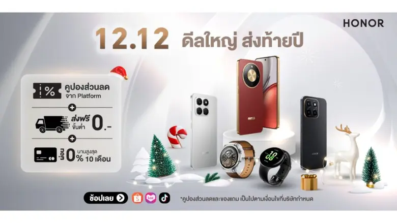 ออเนอร์ (HONOR) ยกขบวนสมาร์ตโฟนและแท็บเล็...