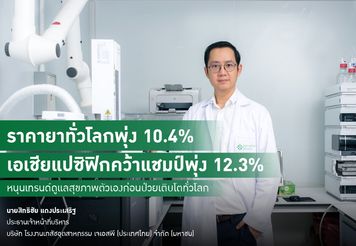 นายสิทธิชัย แดงประเสริฐ ประธานเจ้าหน้าที่...