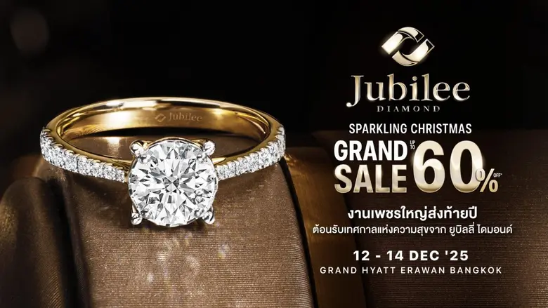 ยูบิลลี่ ไดมอนด์ ผู้นำตลาดเครื่องประดับเพ...