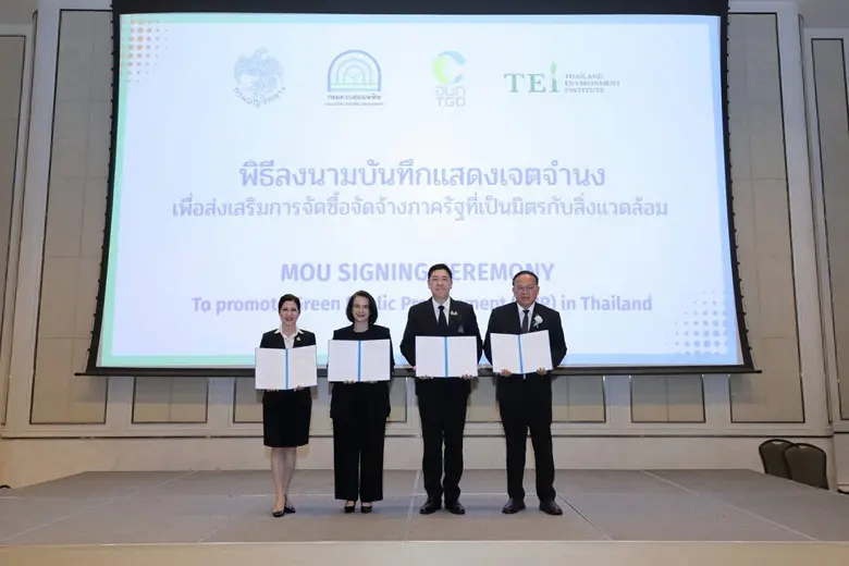สถาบันสิ่งแวดล้อมไทย (TEI) เดินหน้าภารกิจสำคัญ จับม...