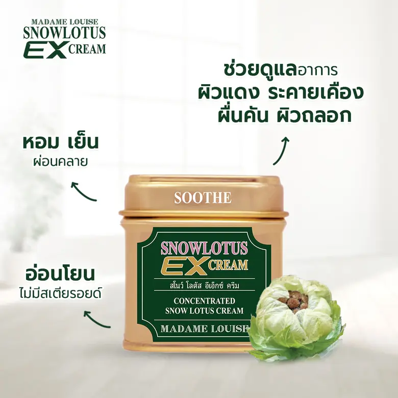 "Madame Louise" แบรนด์สกินแคร์แห่งประเทศไทย ที่ก้าวขึ้นเป็นผู้นำด้านความงามที่ปลอดภัย ซื่อสัตย์ และได้ผลลัพธ์อย่างแท้จริง