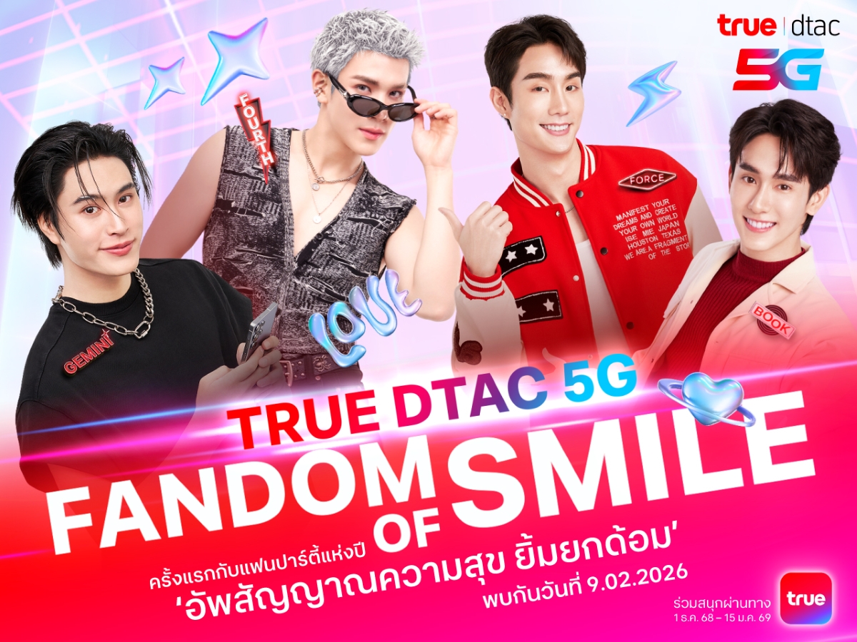 พร้อมตกหัวใจ 9 ก.พ. นี้ ที่ไอคอนสยาม ร่วม...