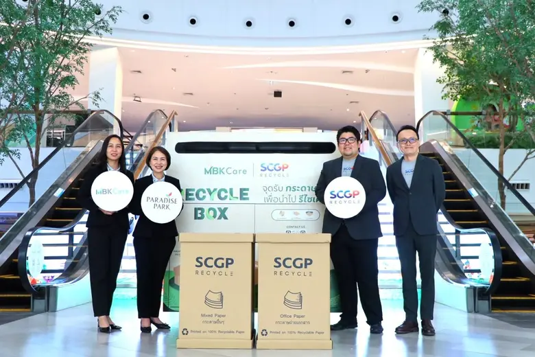 2 ศูนย์การค้าในเครือเอ็ม บี เค พาราไดซ์ พ...